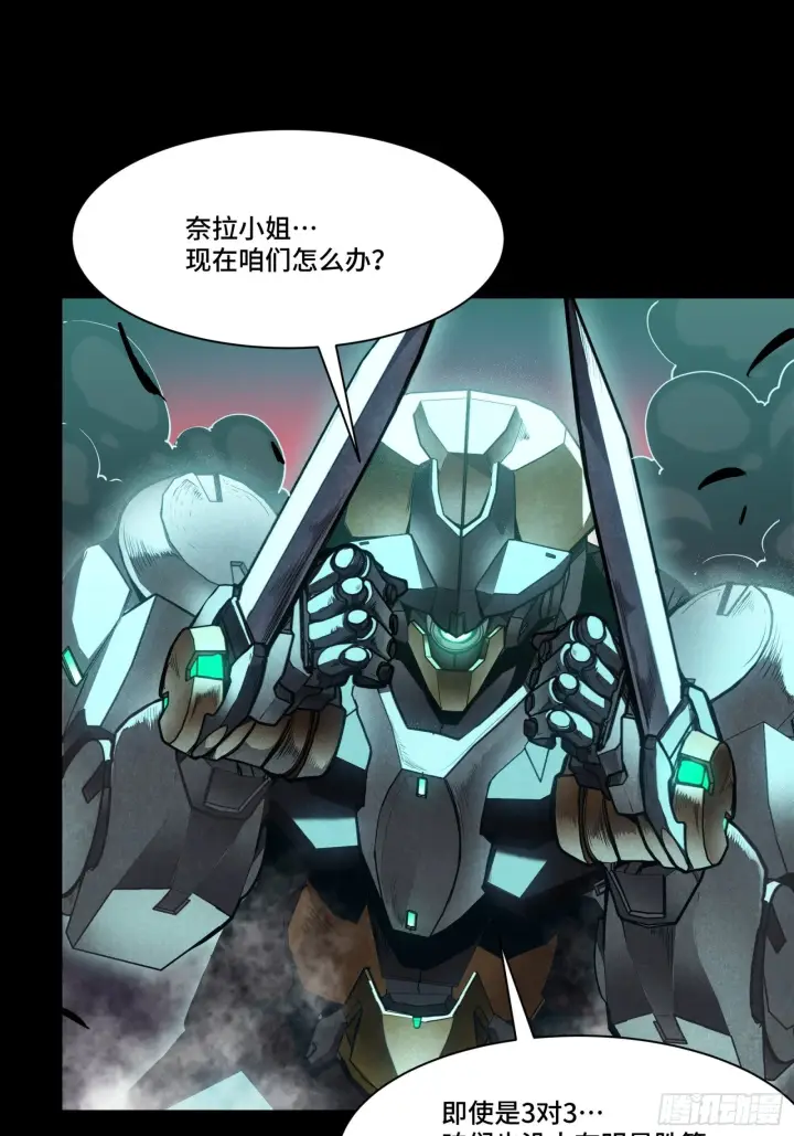 漫画《星甲魂将传》075 破天云惧弓第33张图