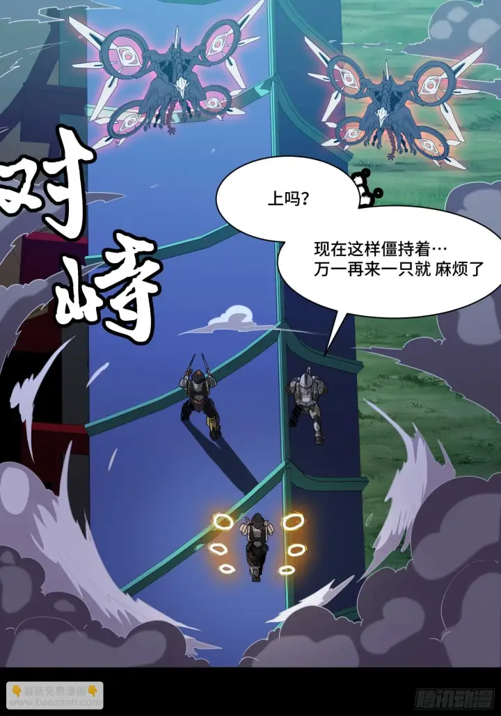 漫画《星甲魂将传》075 破天云惧弓第35张图