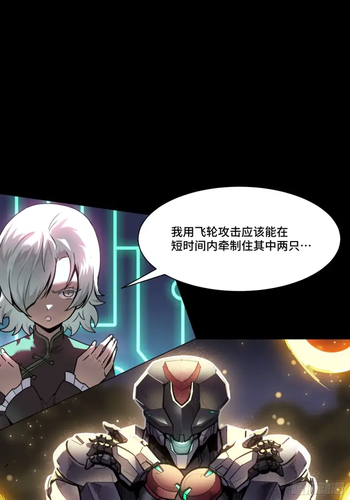 漫画《星甲魂将传》075 破天云惧弓第36张图