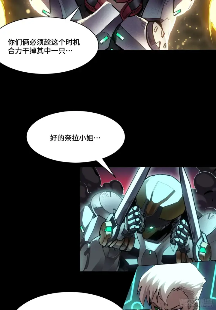 漫画《星甲魂将传》075 破天云惧弓第37张图