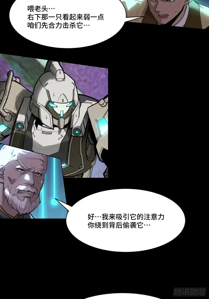 漫画《星甲魂将传》075 破天云惧弓第38张图