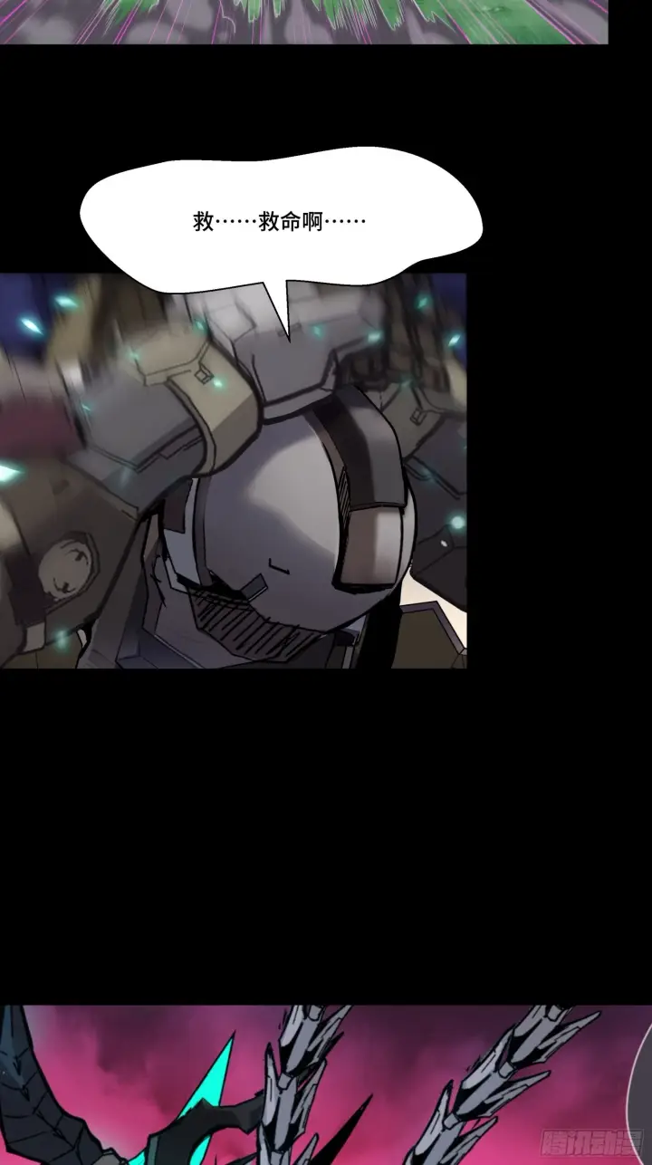 漫画《星甲魂将传》075 破天云惧弓第4张图