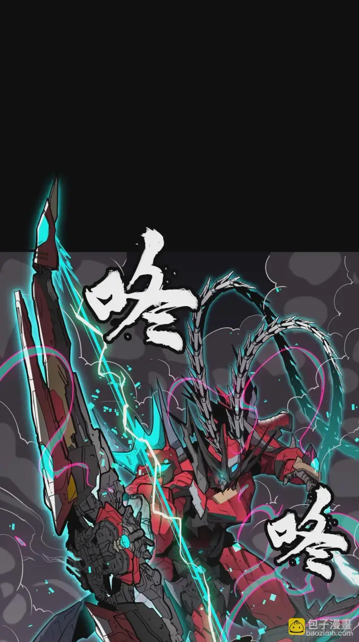 漫画《星甲魂将传》075 破天云惧弓第47张图