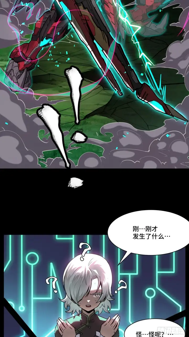 漫画《星甲魂将传》075 破天云惧弓第48张图