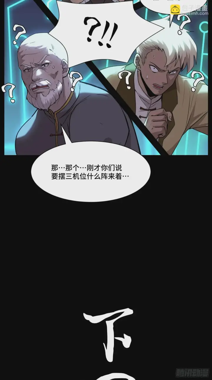 漫画《星甲魂将传》075 破天云惧弓第49张图