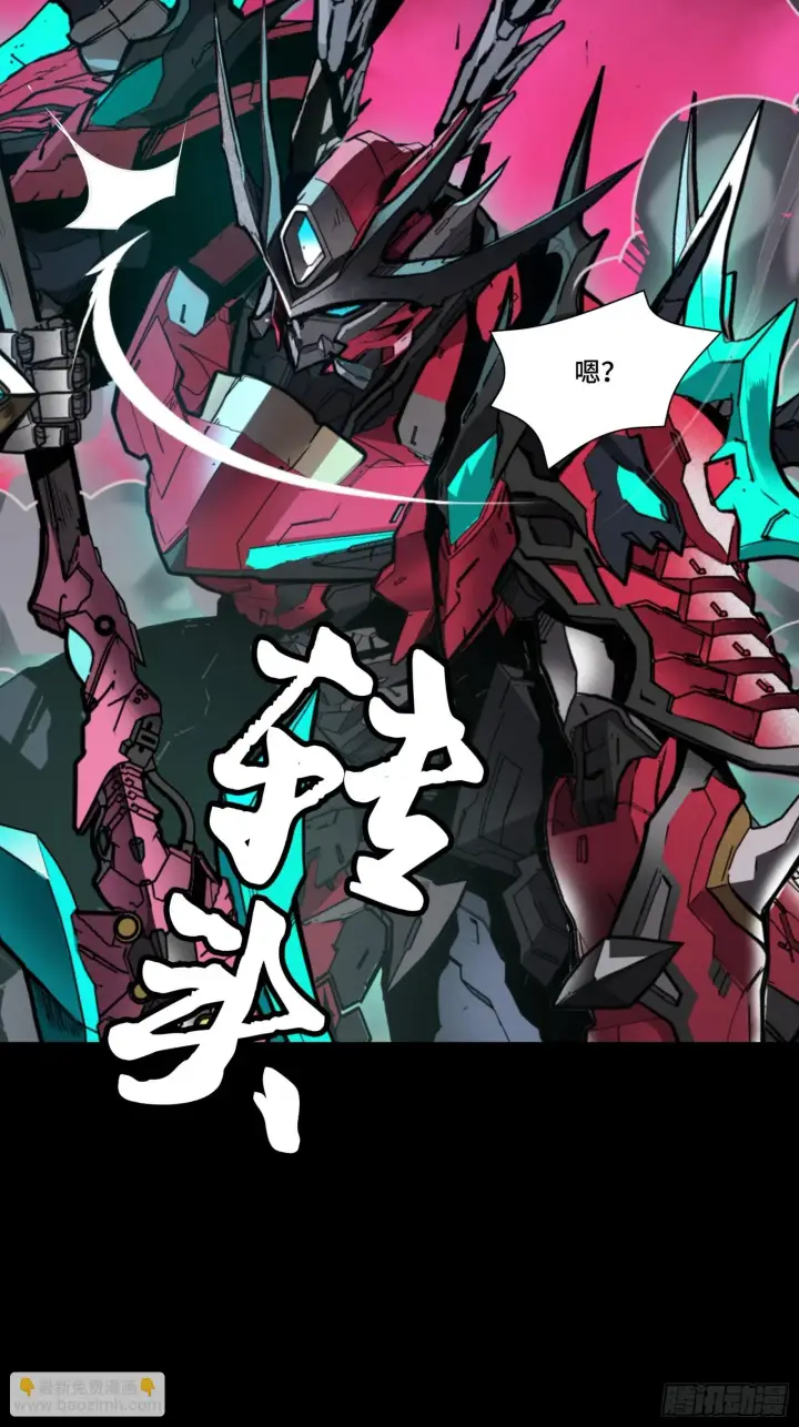 漫画《星甲魂将传》075 破天云惧弓第5张图