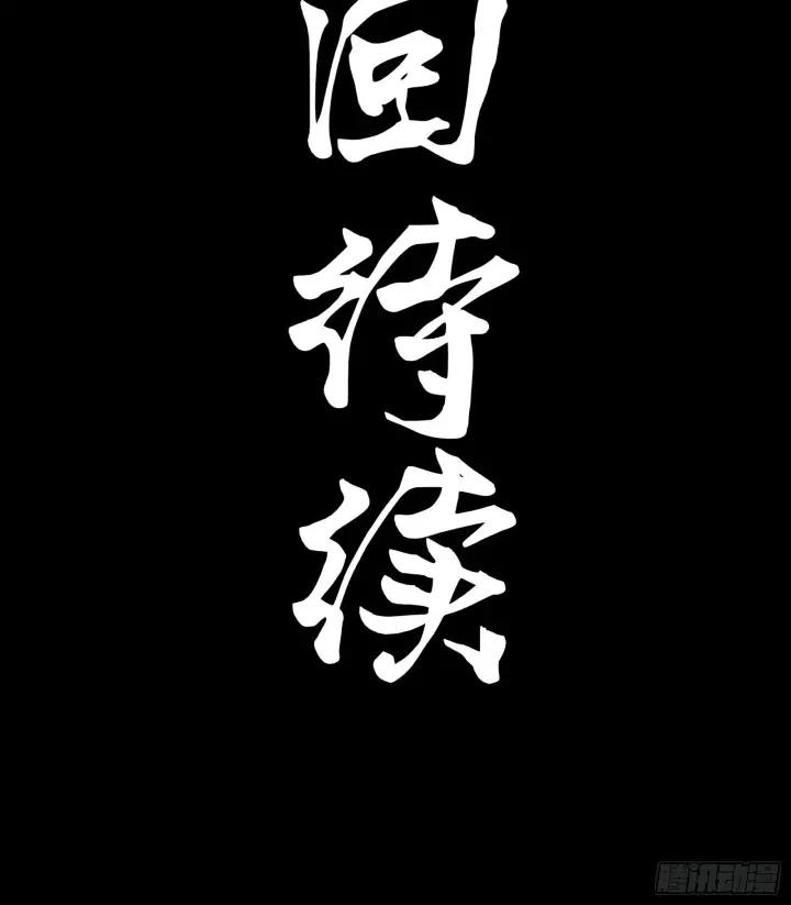 漫画《星甲魂将传》075 破天云惧弓第50张图
