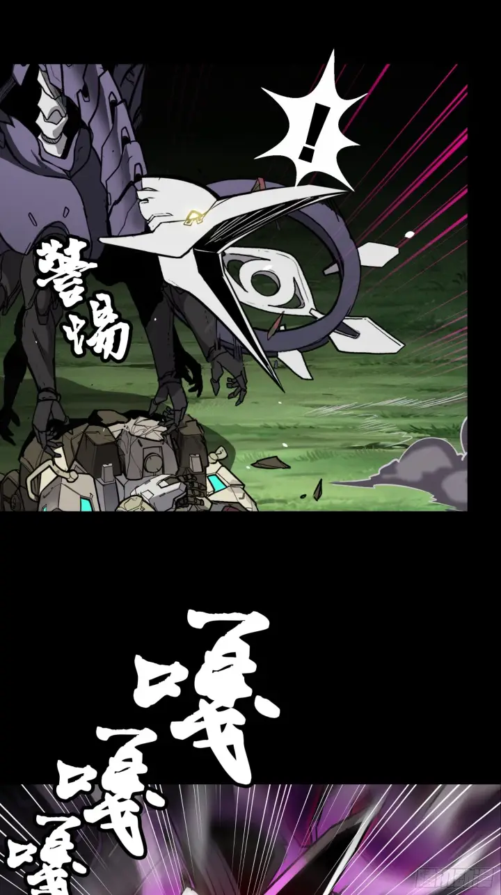 漫画《星甲魂将传》075 破天云惧弓第6张图