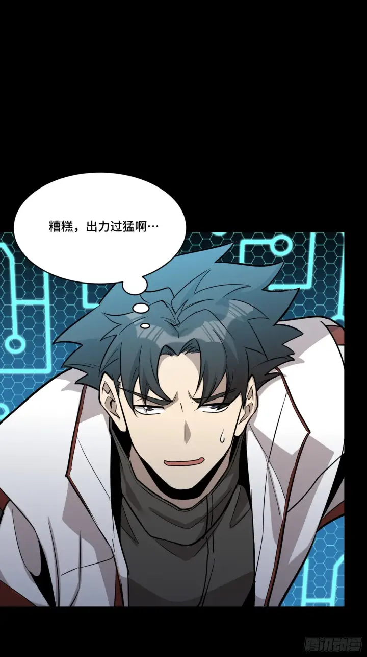 漫画《星甲魂将传》076 破天爪第12张图