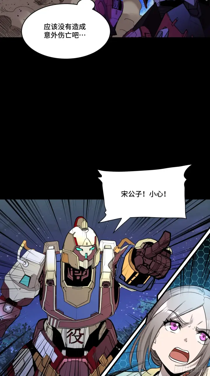 漫画《星甲魂将传》076 破天爪第14张图