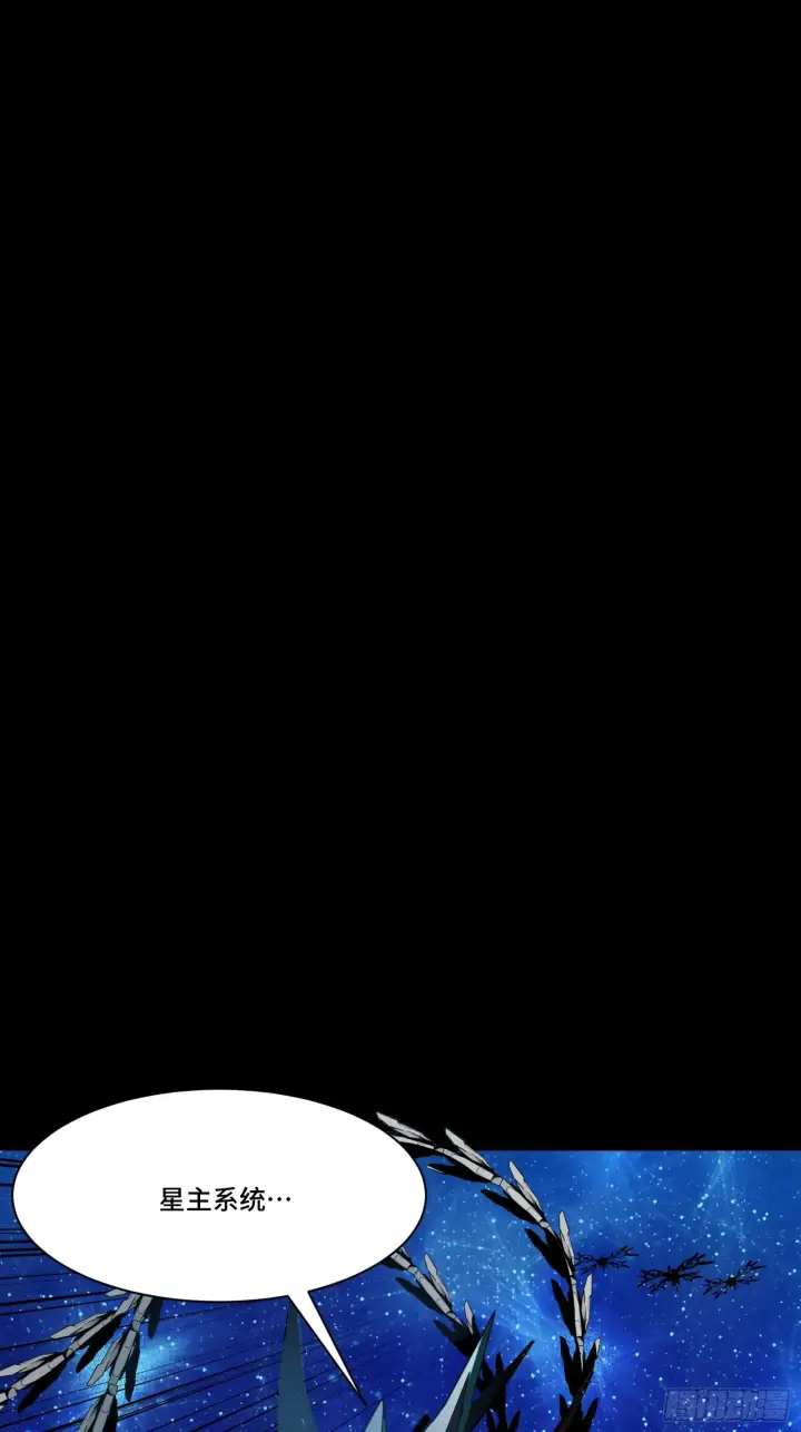漫画《星甲魂将传》076 破天爪第18张图