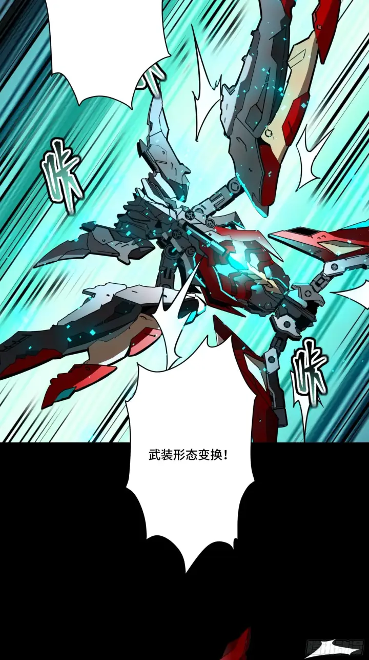 漫画《星甲魂将传》076 破天爪第21张图