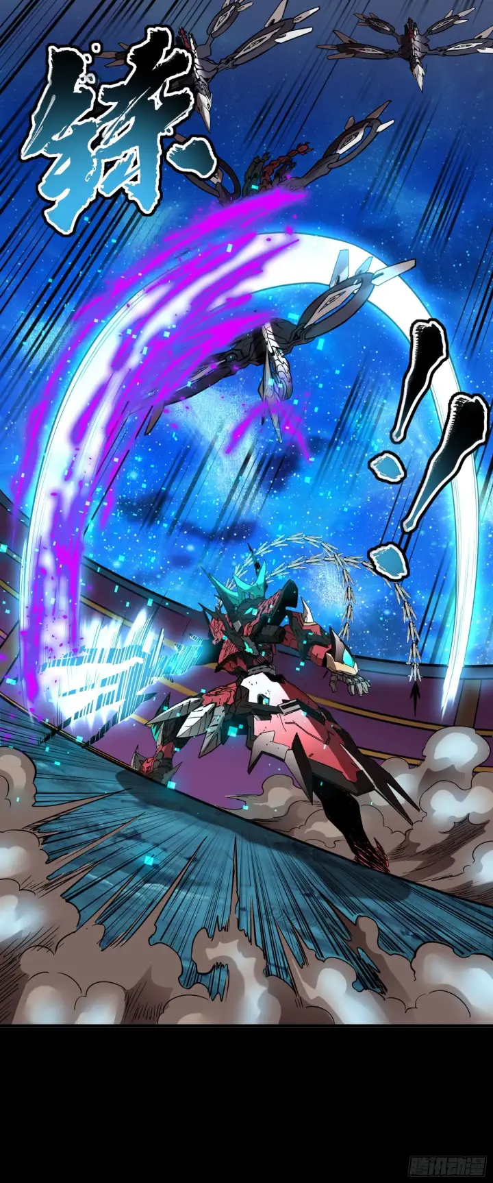 漫画《星甲魂将传》076 破天爪第26张图