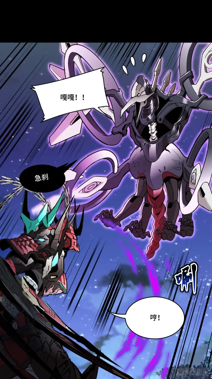 漫画《星甲魂将传》076 破天爪第27张图