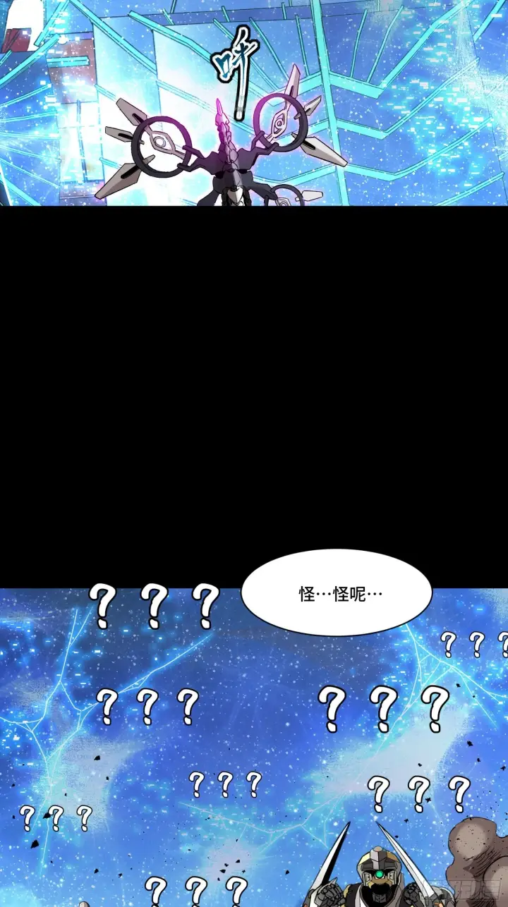 漫画《星甲魂将传》076 破天爪第3张图