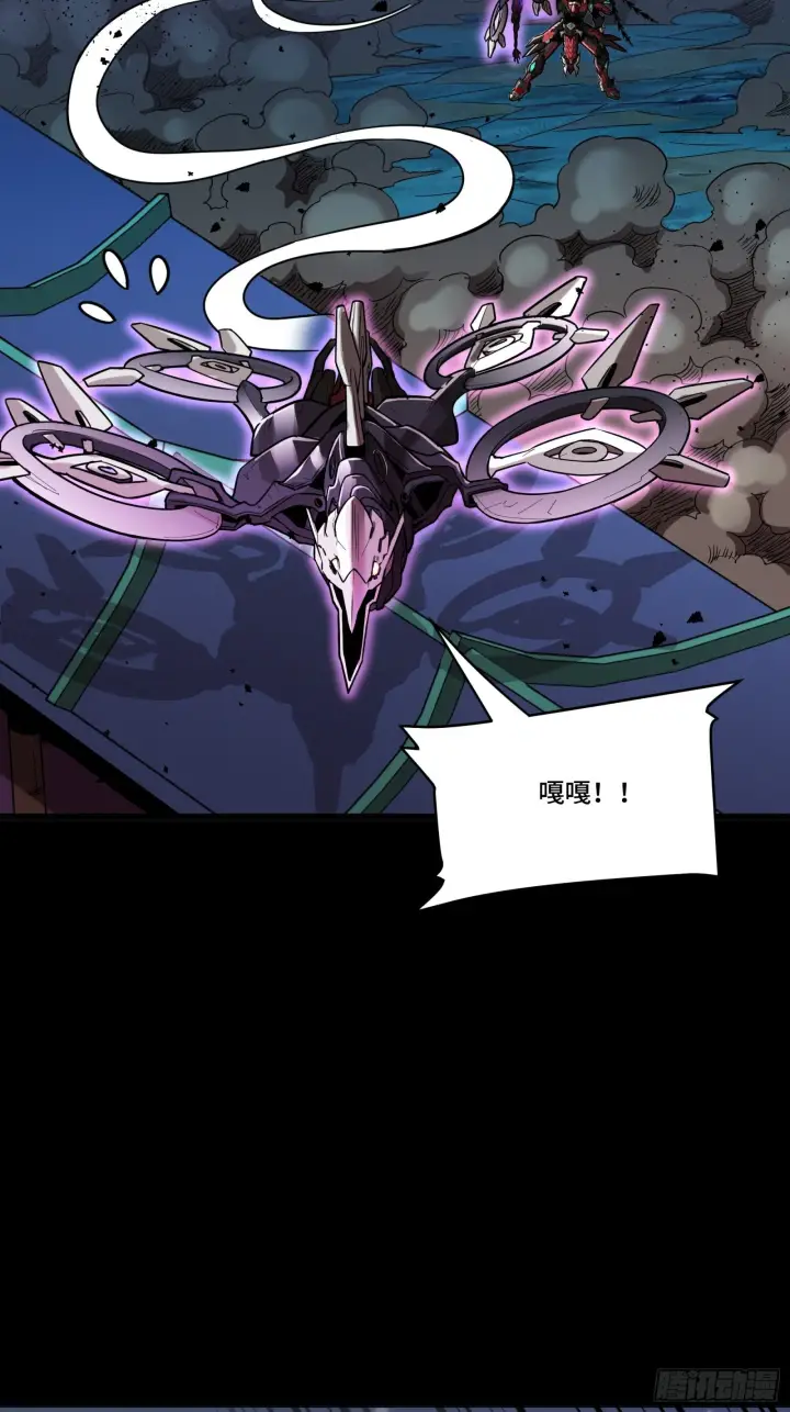 漫画《星甲魂将传》076 破天爪第30张图