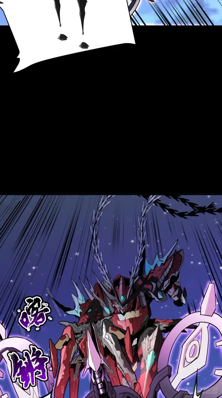 漫画《星甲魂将传》076 破天爪第32张图