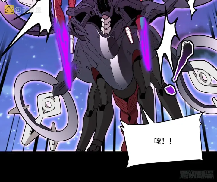 漫画《星甲魂将传》076 破天爪第33张图