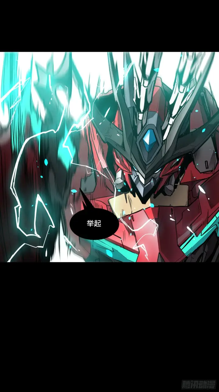 漫画《星甲魂将传》076 破天爪第34张图