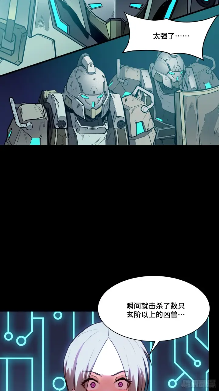 漫画《星甲魂将传》076 破天爪第37张图