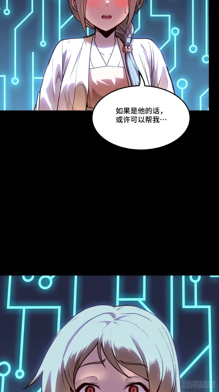 漫画《星甲魂将传》076 破天爪第38张图