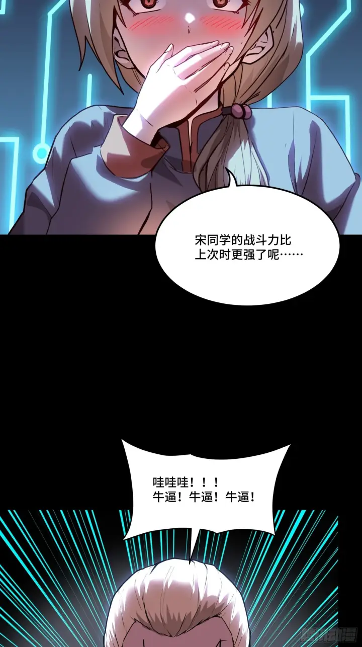 漫画《星甲魂将传》076 破天爪第39张图