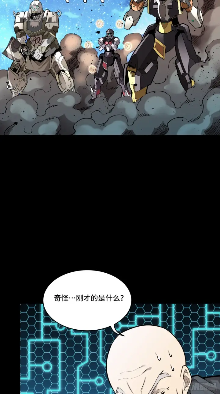 漫画《星甲魂将传》076 破天爪第4张图