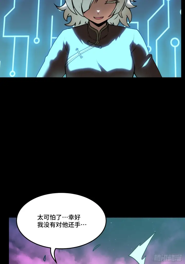 漫画《星甲魂将传》076 破天爪第47张图