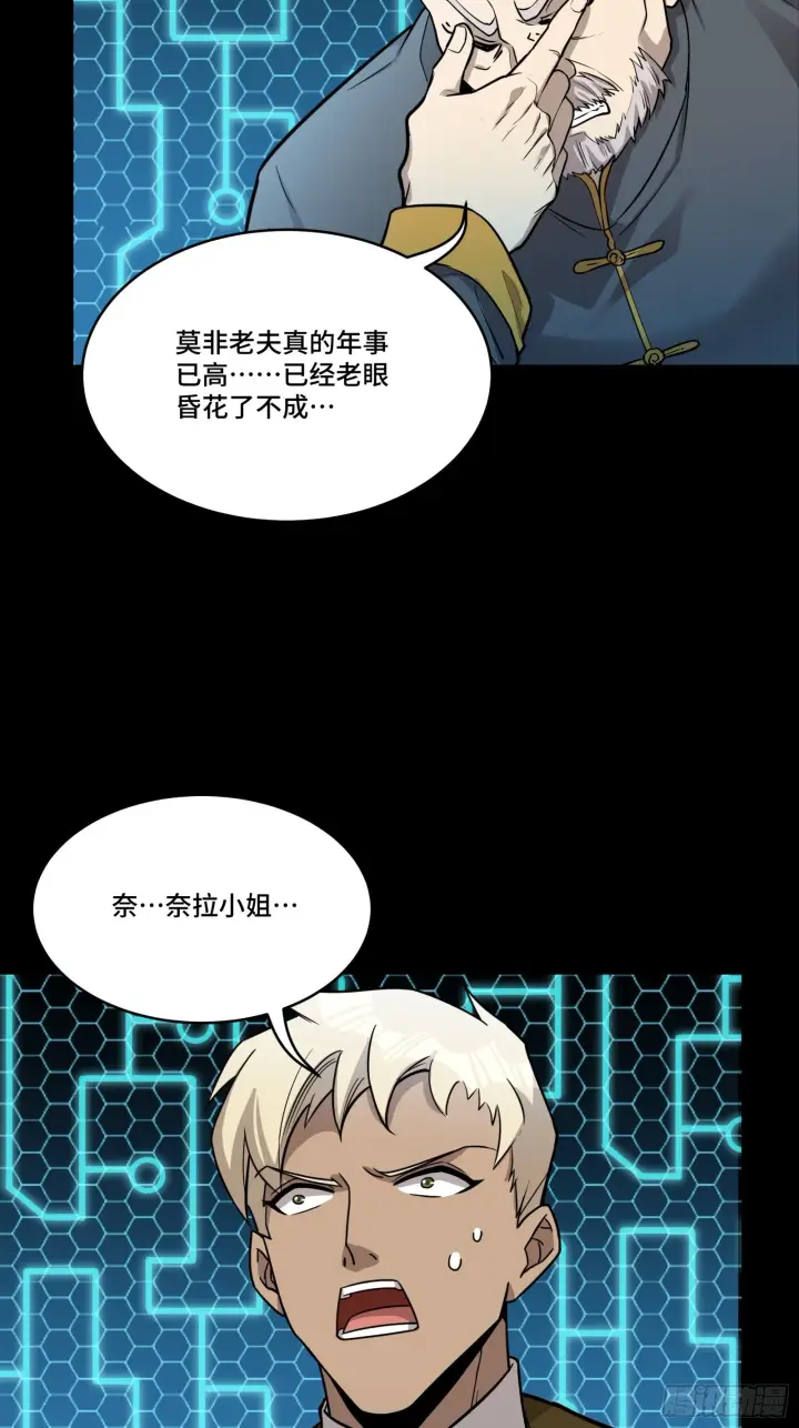漫画《星甲魂将传》076 破天爪第5张图