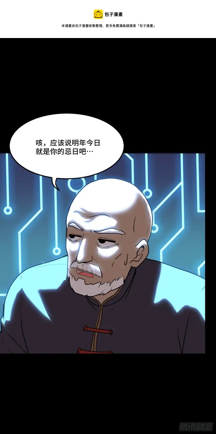 漫画《星甲魂将传》076 破天爪第50张图