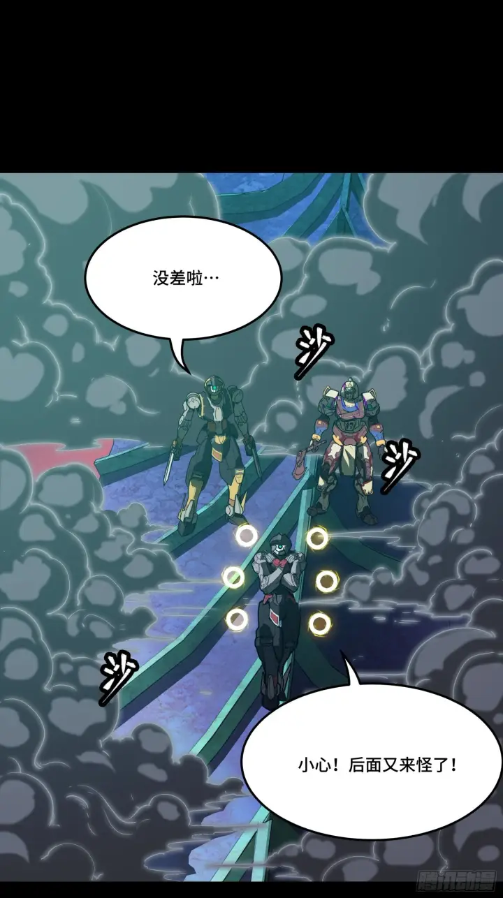 漫画《星甲魂将传》076 破天爪第51张图