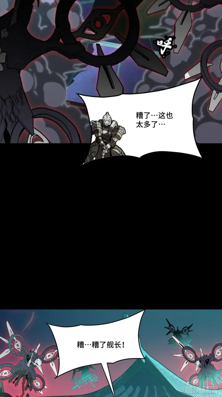 漫画《星甲魂将传》076 破天爪第53张图