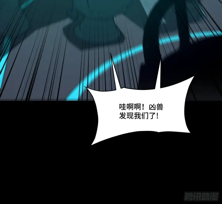 漫画《星甲魂将传》076 破天爪第58张图