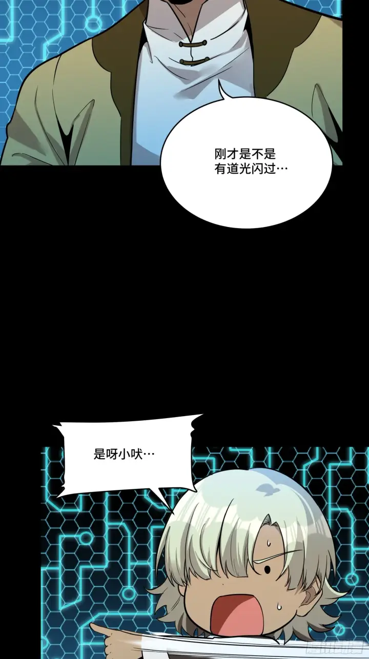 漫画《星甲魂将传》076 破天爪第6张图