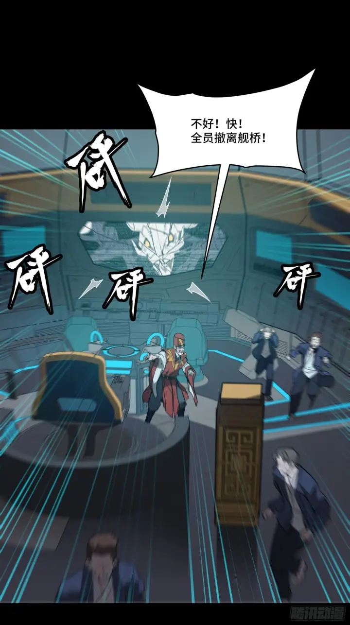 漫画《星甲魂将传》076 破天爪第60张图