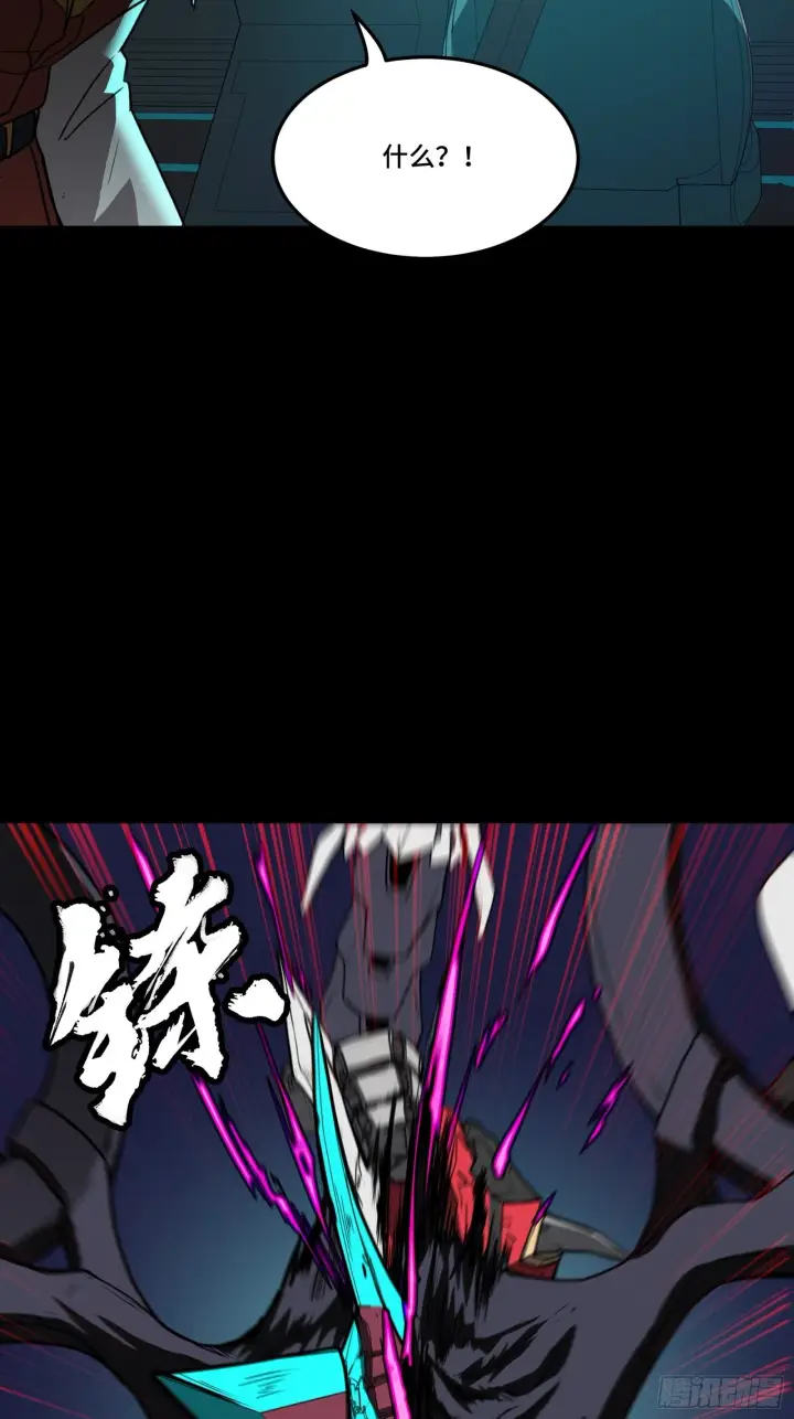 漫画《星甲魂将传》076 破天爪第62张图