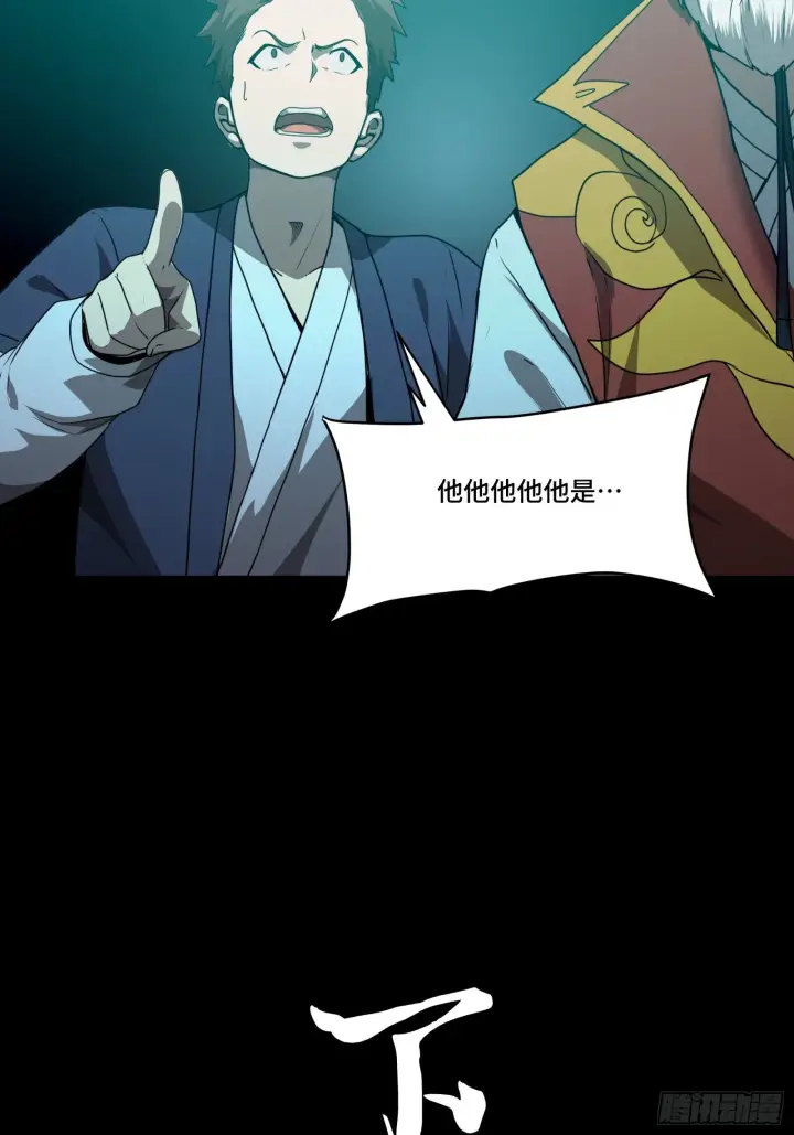 漫画《星甲魂将传》076 破天爪第69张图