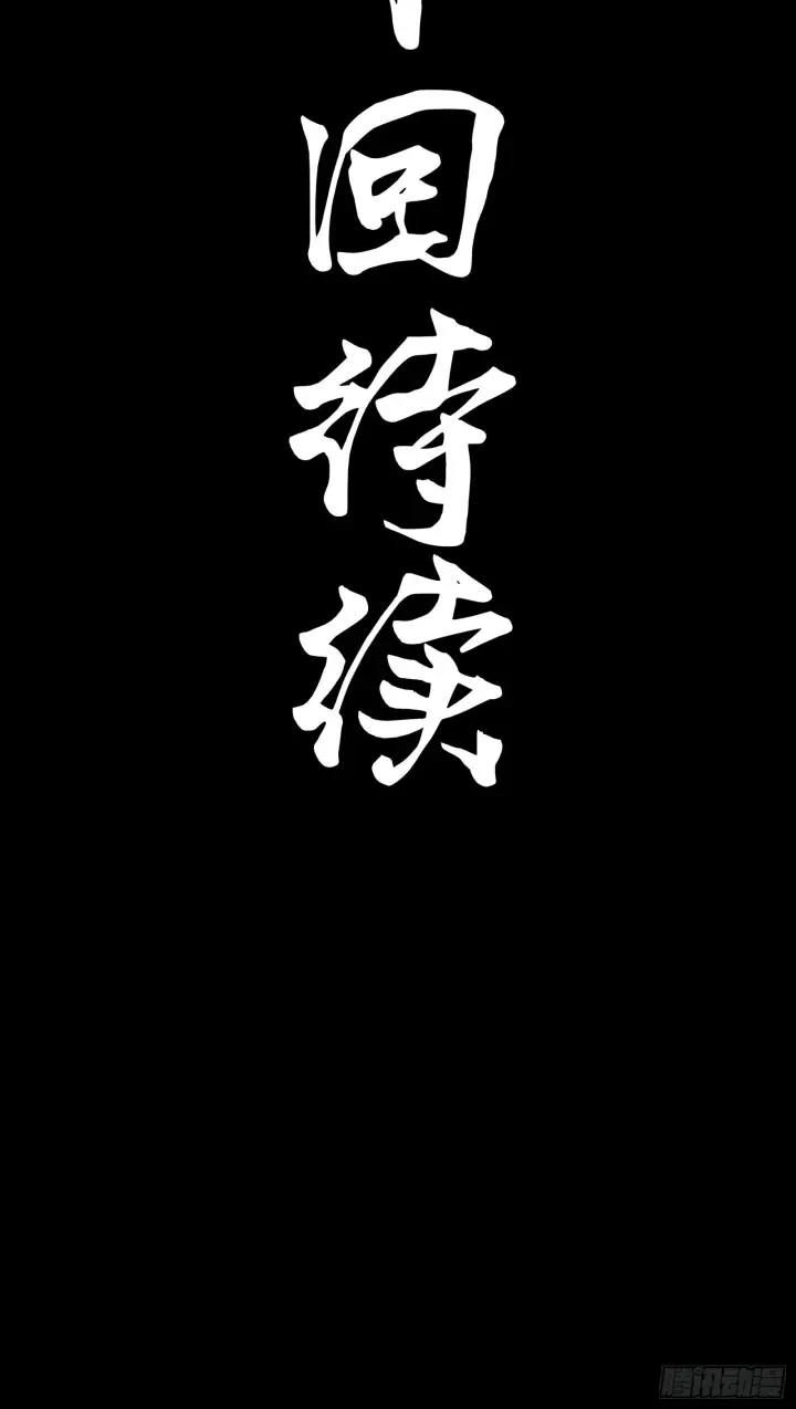 漫画《星甲魂将传》076 破天爪第70张图