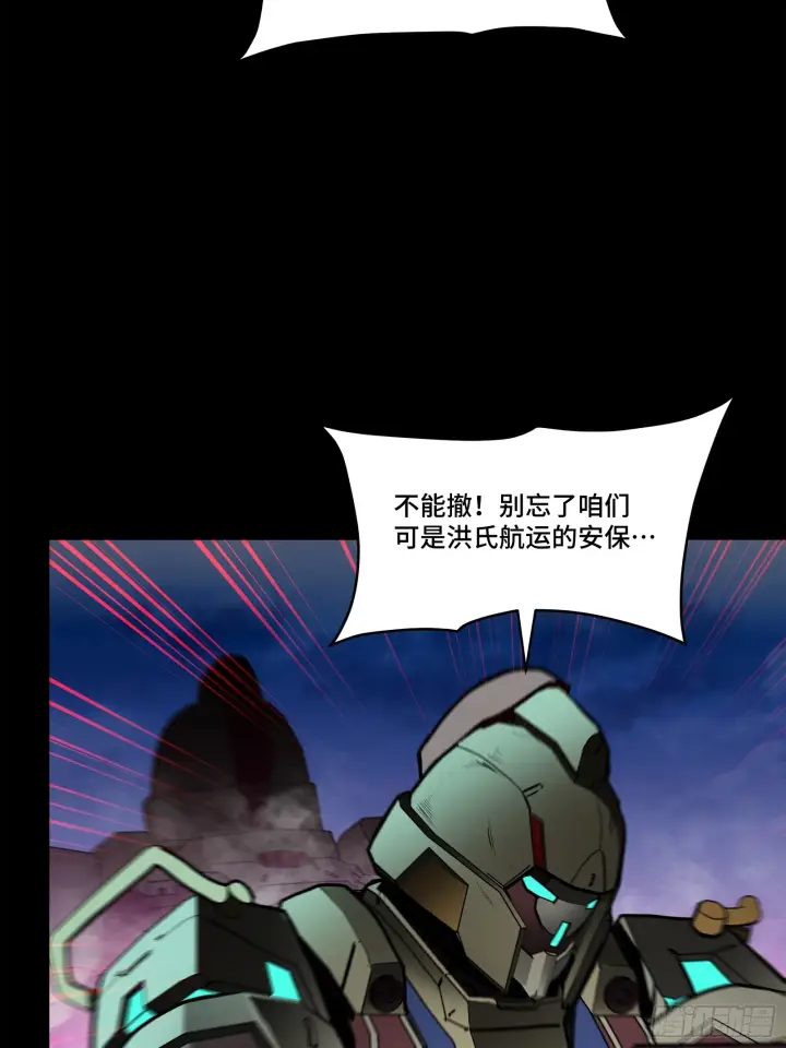漫画《星甲魂将传》077 宋家赤鸾军第13张图