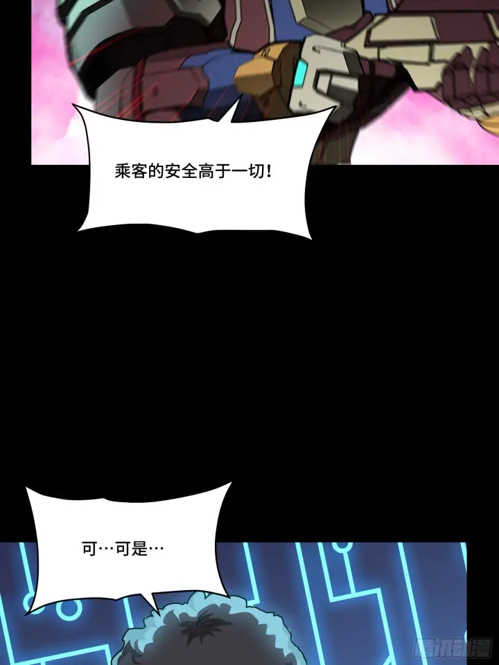 漫画《星甲魂将传》077 宋家赤鸾军第14张图