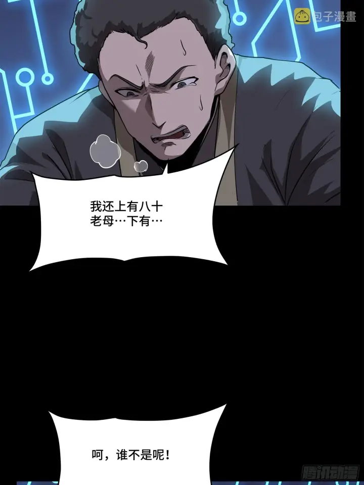 漫画《星甲魂将传》077 宋家赤鸾军第15张图