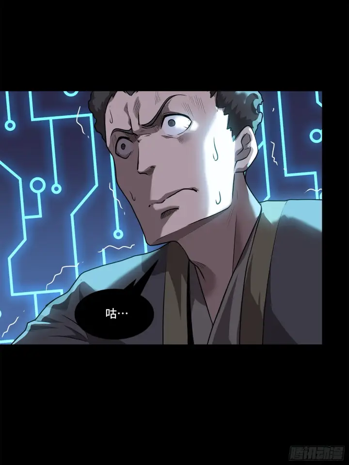 漫画《星甲魂将传》077 宋家赤鸾军第17张图