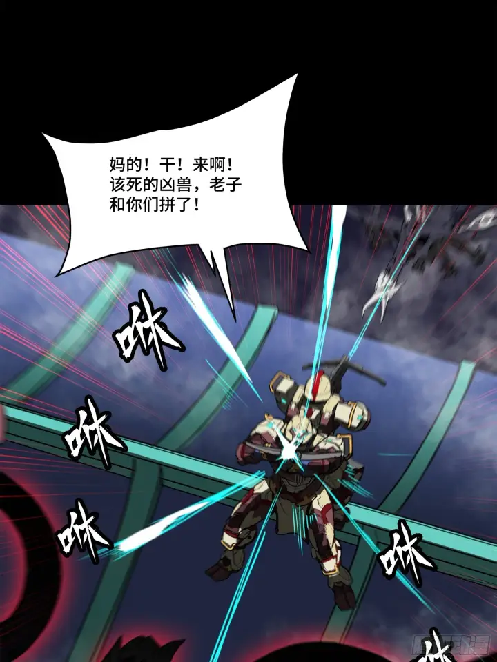 漫画《星甲魂将传》077 宋家赤鸾军第18张图