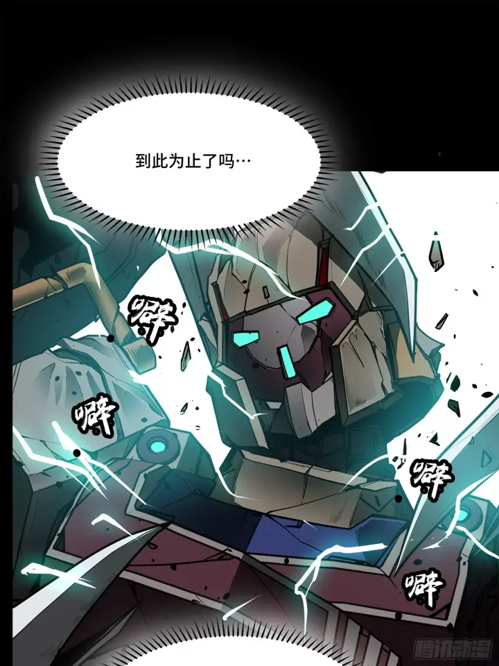 漫画《星甲魂将传》077 宋家赤鸾军第28张图