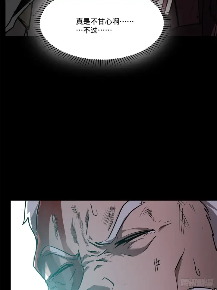 漫画《星甲魂将传》077 宋家赤鸾军第29张图