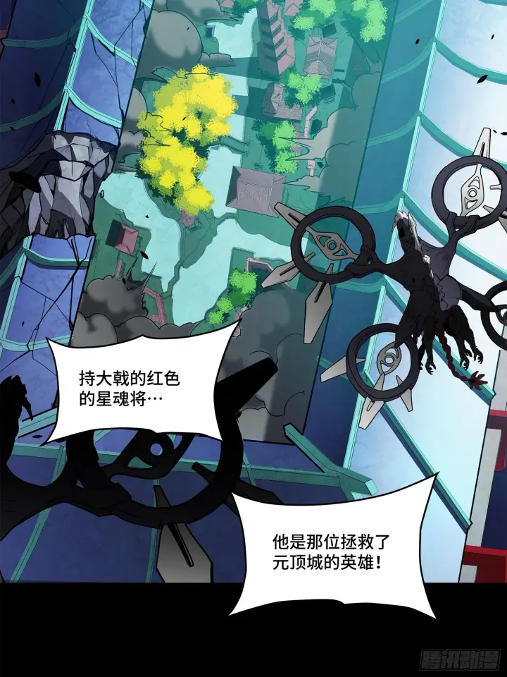 漫画《星甲魂将传》077 宋家赤鸾军第3张图
