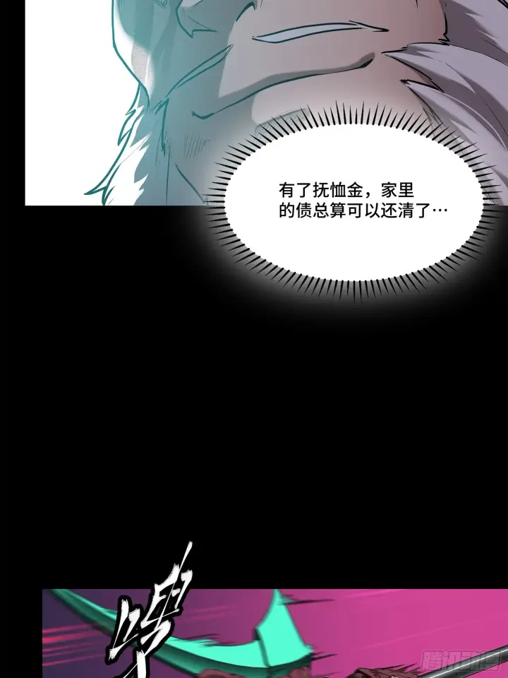 漫画《星甲魂将传》077 宋家赤鸾军第30张图