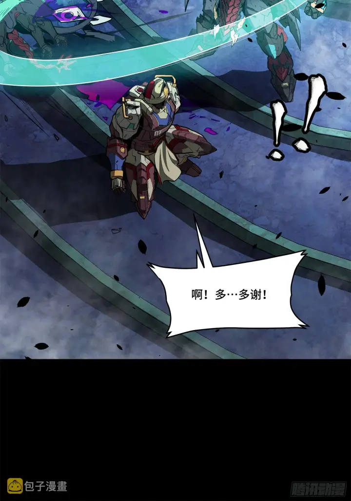 漫画《星甲魂将传》077 宋家赤鸾军第38张图