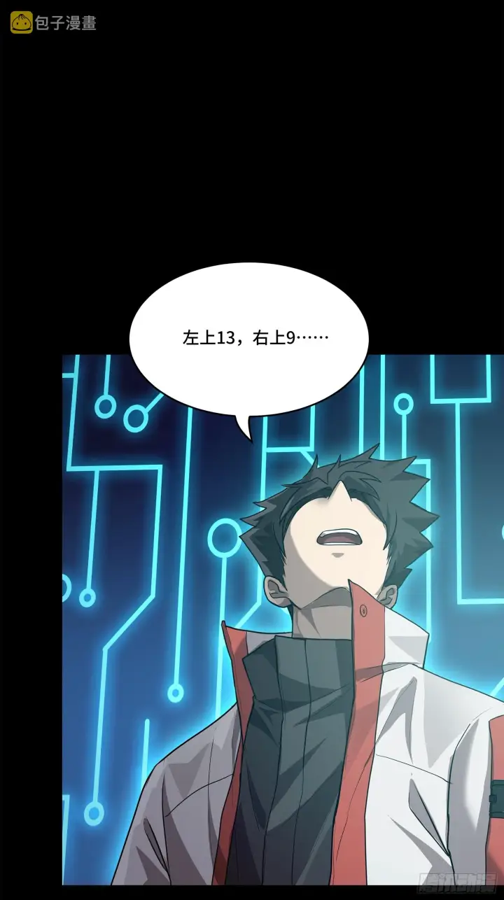 漫画《星甲魂将传》077 宋家赤鸾军第42张图