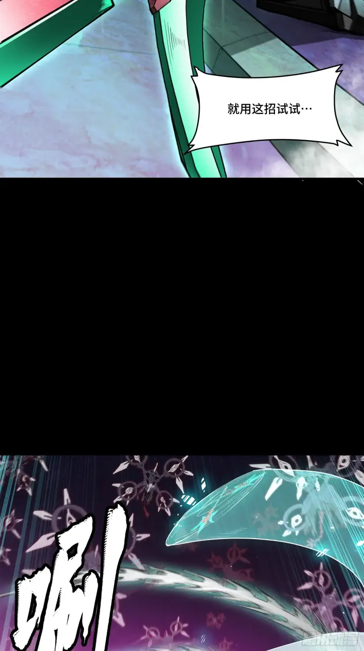 漫画《星甲魂将传》077 宋家赤鸾军第44张图